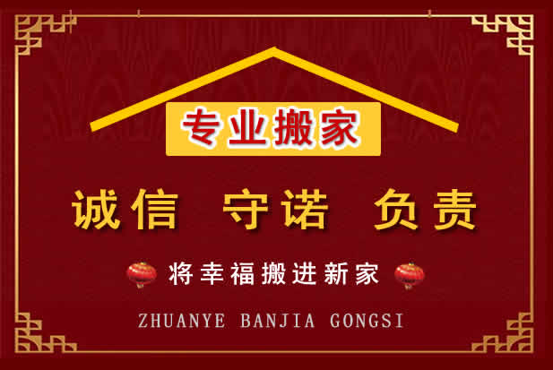 防城港搬家电话