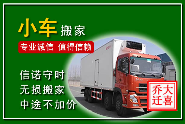 防城港物品搬运