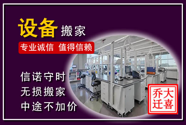 防城港仪器设备搬运