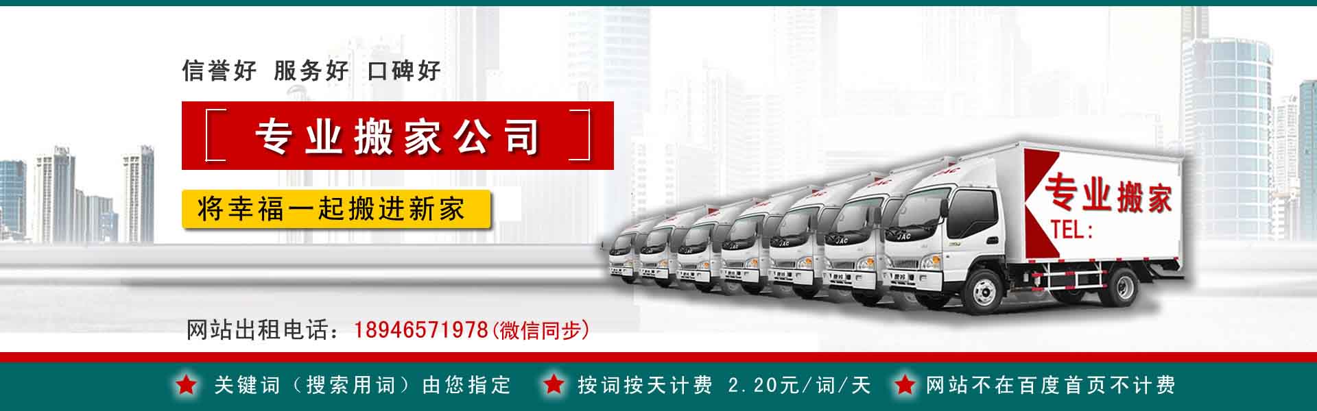 防城港公司搬迁